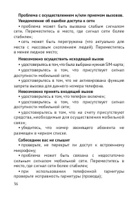 Страница 37