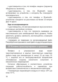 Страница 39