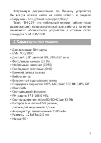 Страница 4