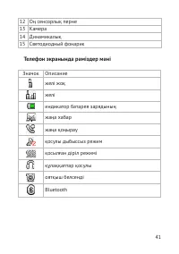 Страница 42