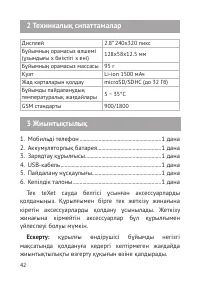 Страница 43