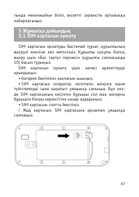 Страница 48