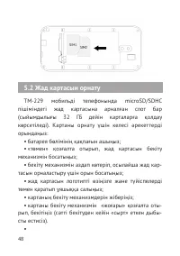 Страница 49