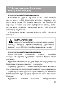 Страница 50