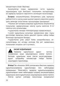 Страница 51