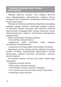 Страница 53