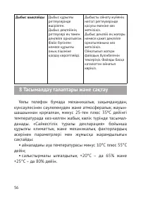Страница 57