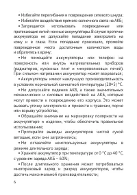Страница 7