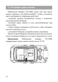 Страница 15