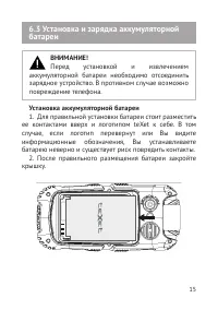Страница 16