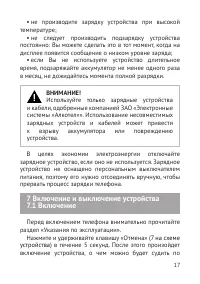 Страница 18