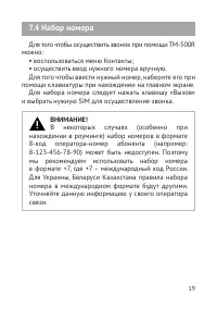 Страница 20