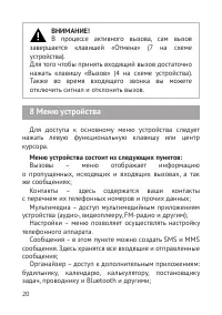 Страница 21