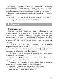 Страница 22