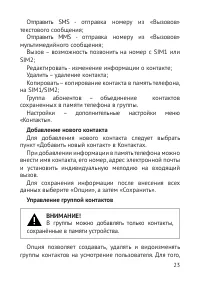 Страница 24
