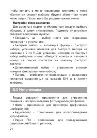 Страница 25