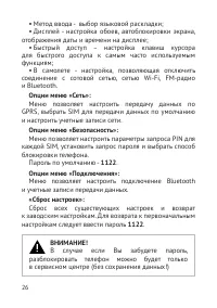 Страница 27