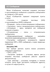 Страница 28