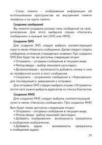 Страница 30
