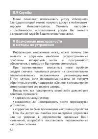 Страница 33