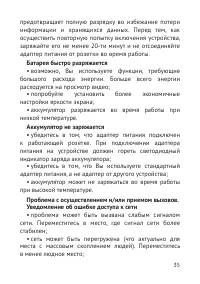 Страница 36