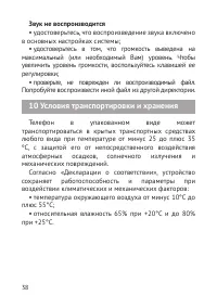 Страница 39