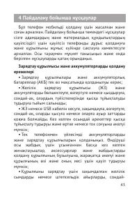 Страница 44
