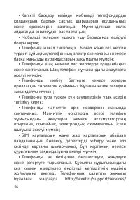 Страница 47