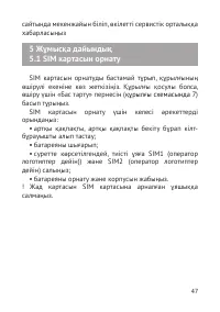 Страница 48