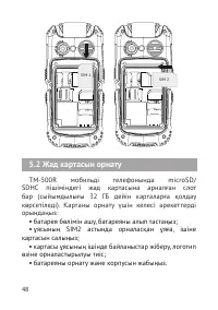 Страница 49