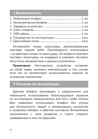 Страница 5