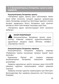Страница 50
