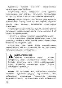 Страница 51