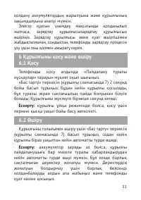 Страница 52