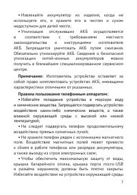 Страница 8
