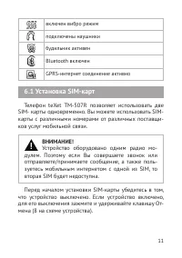 Страница 12