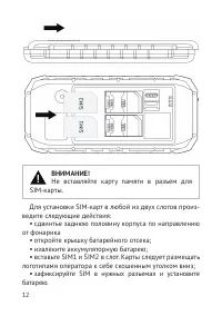 Страница 13