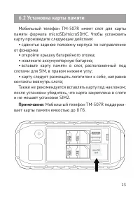 Страница 14
