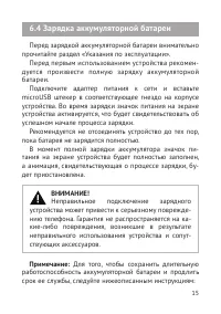 Страница 16