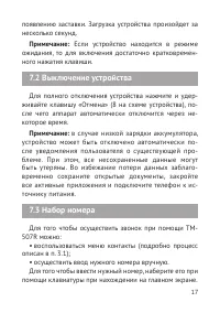 Страница 18