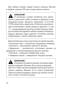 Страница 19