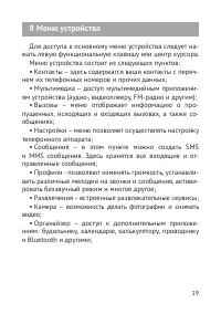 Страница 20