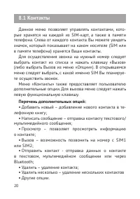 Страница 21