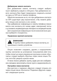 Страница 22