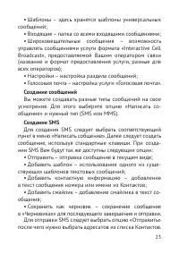 Страница 24
