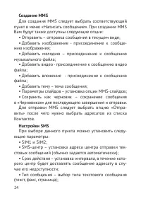 Страница 25