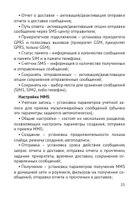 Страница 26
