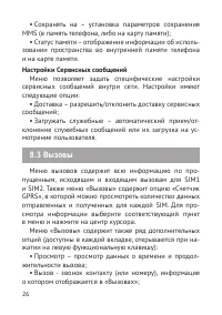 Страница 27