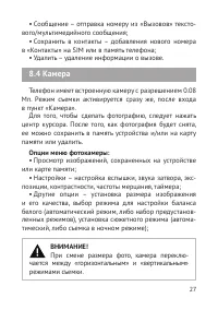 Страница 28
