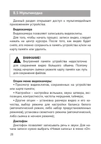 Страница 29